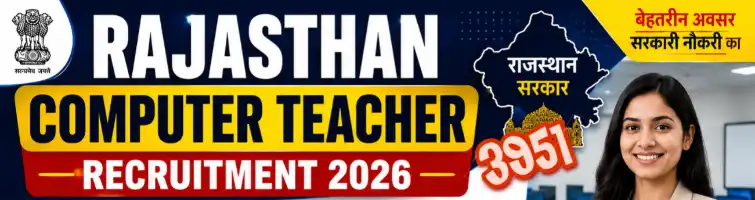 Rajasthan Computer Teacher Recruitment 2026 – 3951 Vacancy